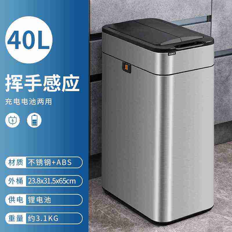 浴室大号卫生间盖感应充电智能垃圾桶打包带家用只能厕所客厅电动