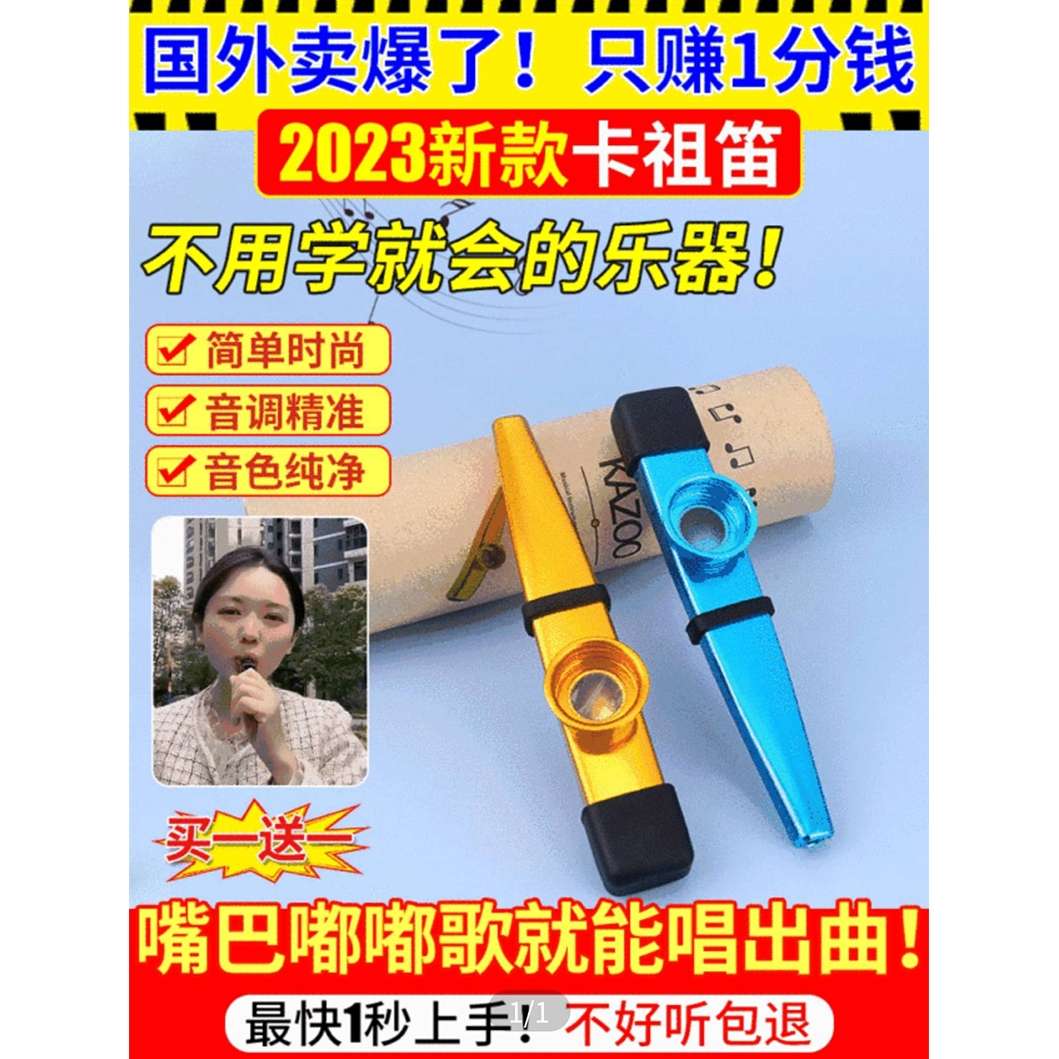 罗汇卡祖笛专业金属伴奏笛子不用学就会的乐器简单易学演奏级口