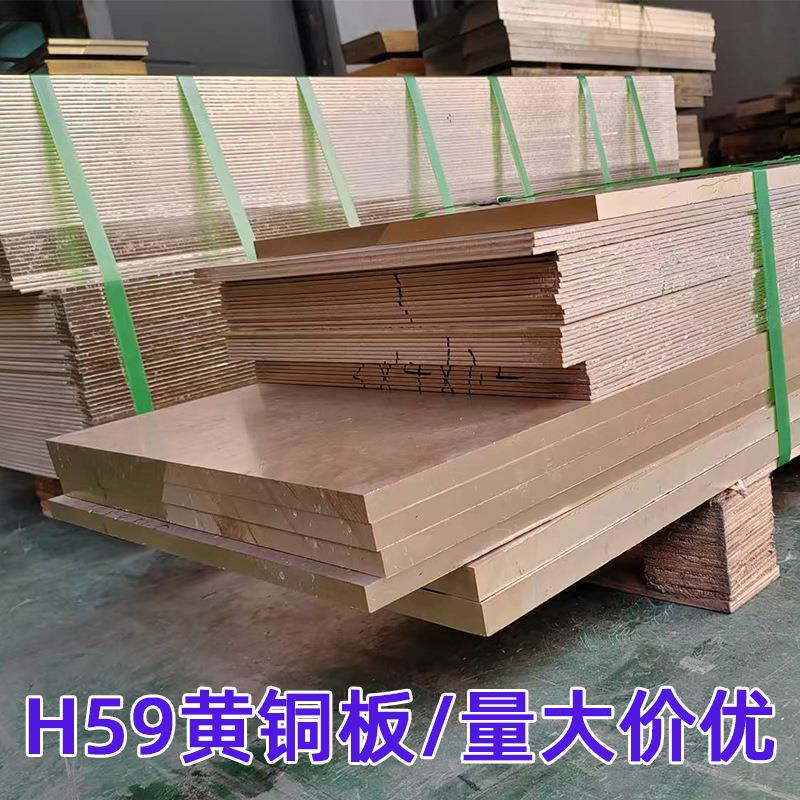 H59国标黄铜板雕刻板高频模铜板滴塑模具板10 8 7 6 5 3 2 1mm厚