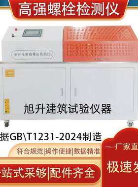 机械仪器仪表试验机弹簧高强螺栓扭矩力试仪电轴标准LS-500B测检
