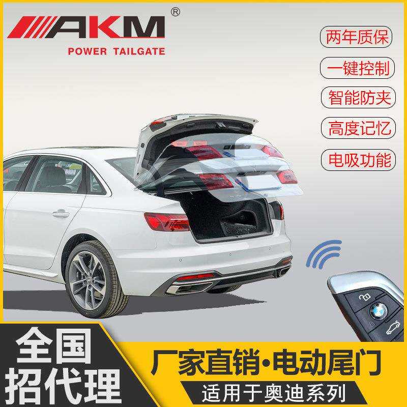 适用于奥迪A4LQ3电动尾门A6L感应后备箱Q2L一脚踢改装