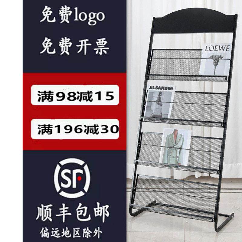 资料架报刊架杂志架宣传页展示架报纸架折页书报置物架收纳层架落