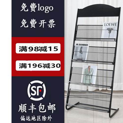 资料架报刊架杂志架宣传页展示架报纸架折页书报置物架收纳层架落