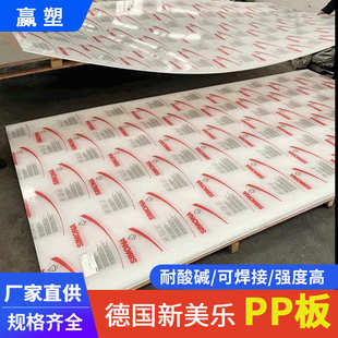 白色新美乐pp板隔板整张耐酸碱中空垫板黑色聚丙烯工程塑胶硬板