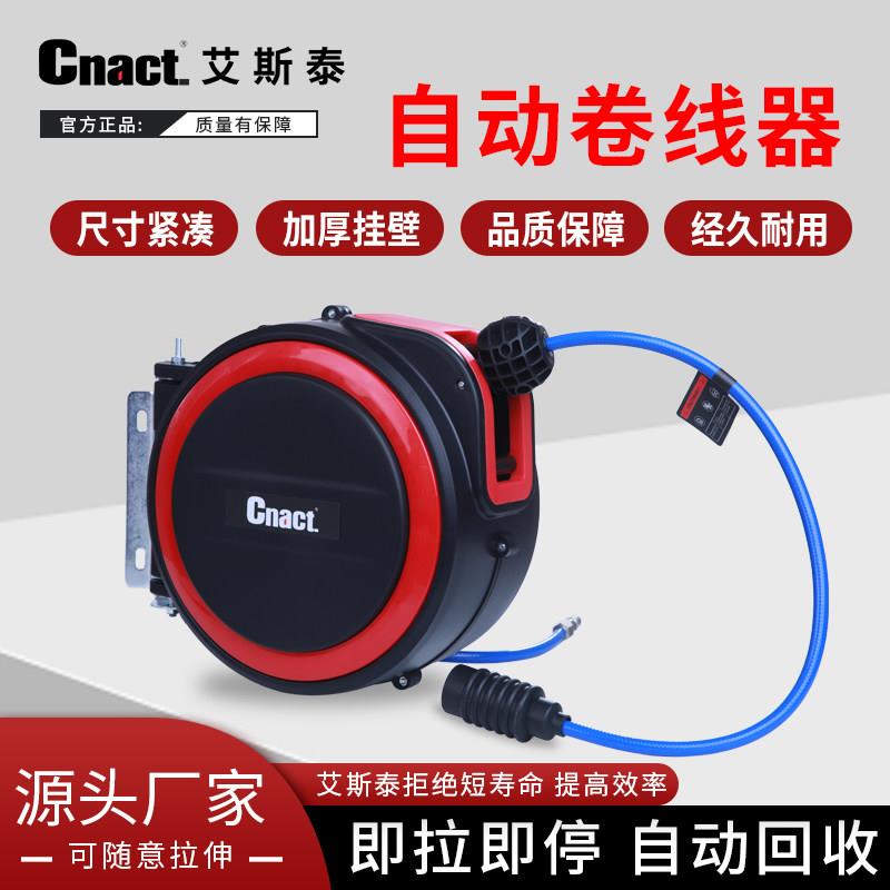 气鼓自动伸缩回收卷管器电鼓夹纱管气泵气管汽修美容气动工具洗车