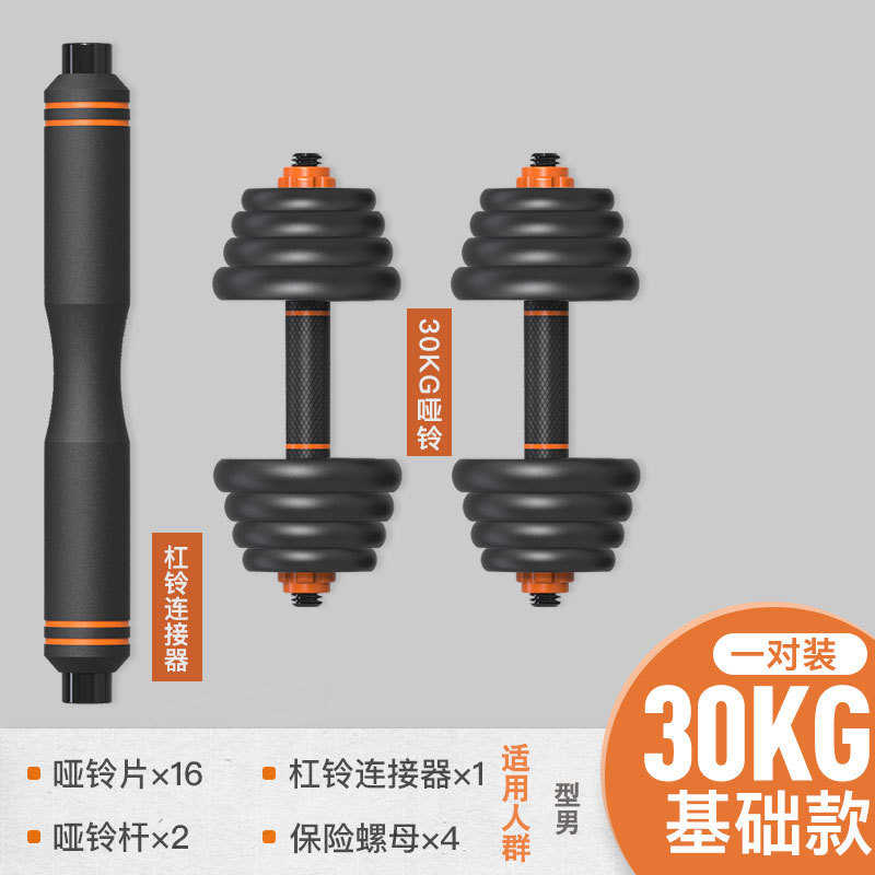 重量男士铃可调壶初学者铃亚一对健身组合杠铃哑铃套装器材家用节