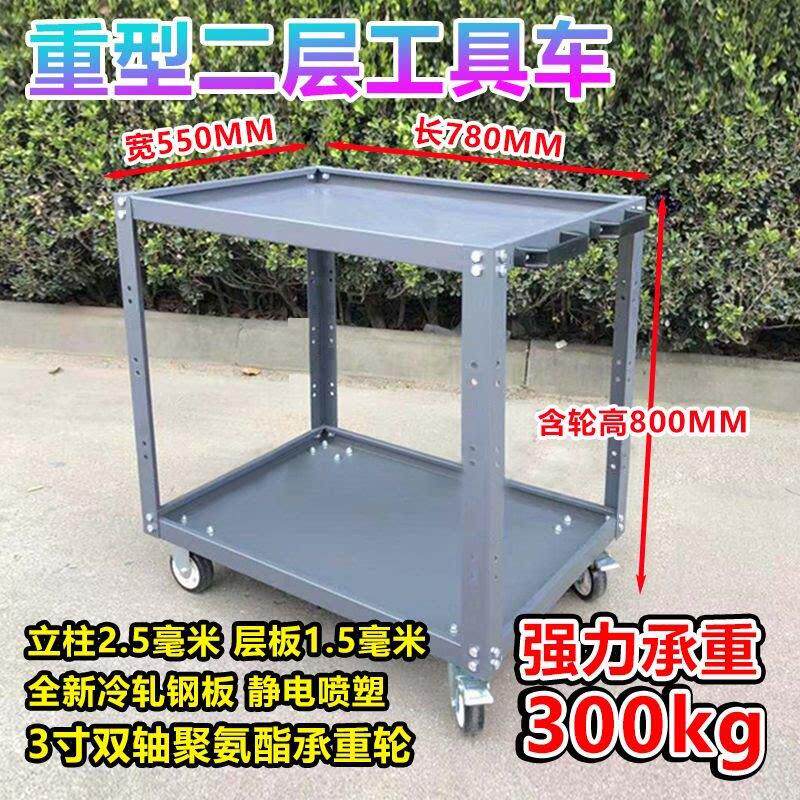工具车汽修加厚加大周转车厂家直销手推重型带刹车二层推车