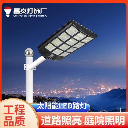 LED太阳能灯惠民家用户外防水庭院灯人体感应灯太阳能一体路灯