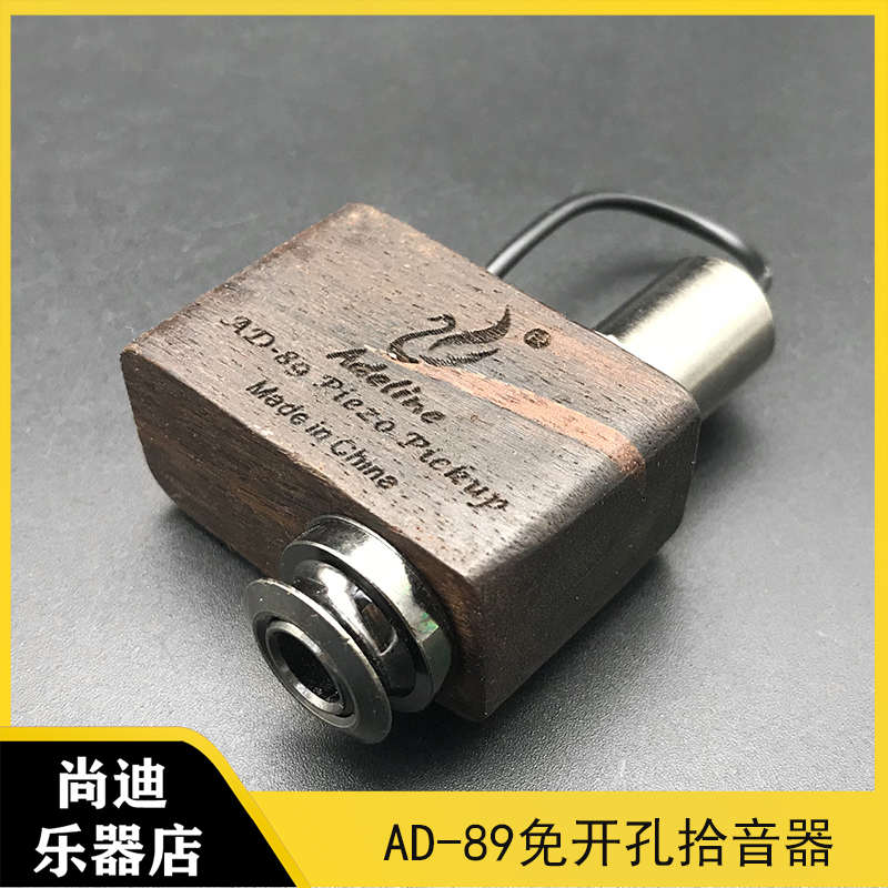 爱德琳AD-89民谣古典吉他卡洪非洲鼓大小提琴钢琴贴板拾音器扩音