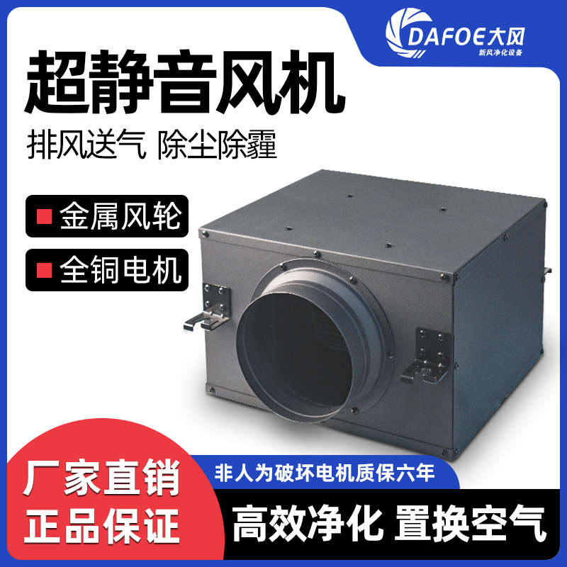 新风系统商用直流变频厨房排风抽风强力管道静音换气扇家用新风机