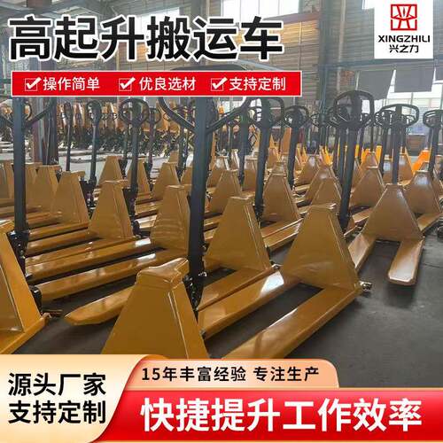 厂家供应手动拉叉车高起升搬运车仓储装卸小型手动液压搬运车