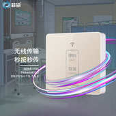 触摸按钮无线呼叫器茶楼西餐厅咖啡厅服务酒店包厢86盒呼叫铃分机