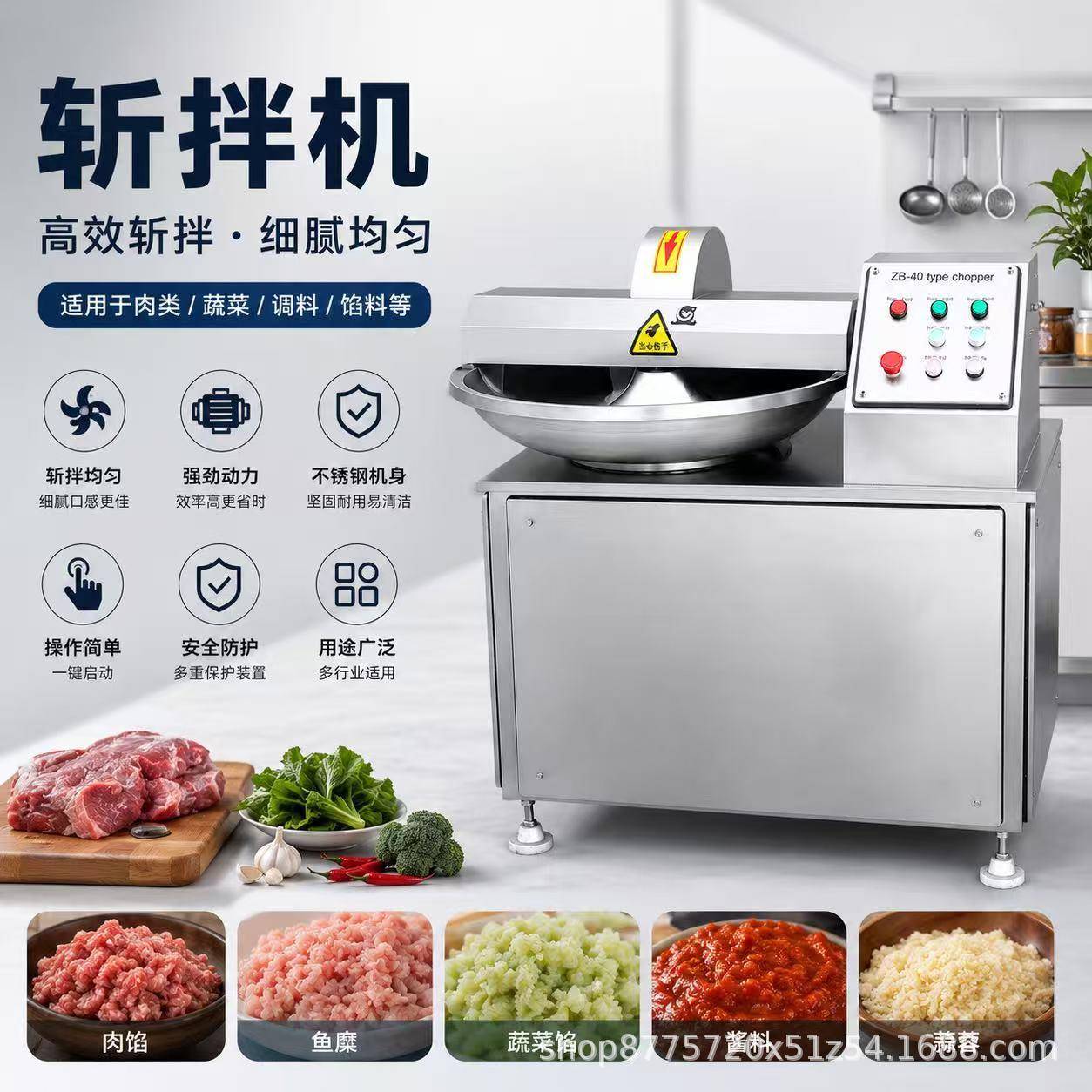 商用速斩拌机蔬菜水饺馅宠物鲜粮全自动出料斩切机