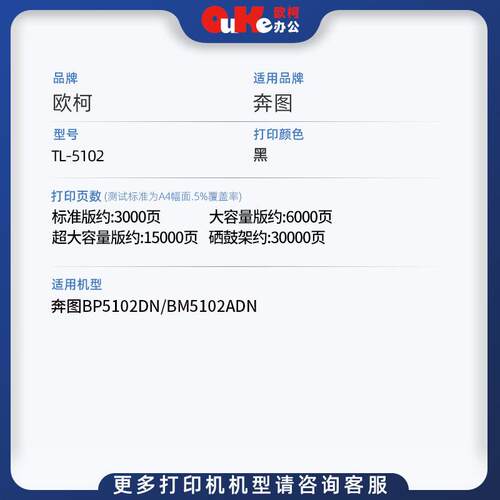 适用奔图TL-5102粉盒BP5102DN粉盒BM5102ADN墨粉BM5102ADN硒鼓架