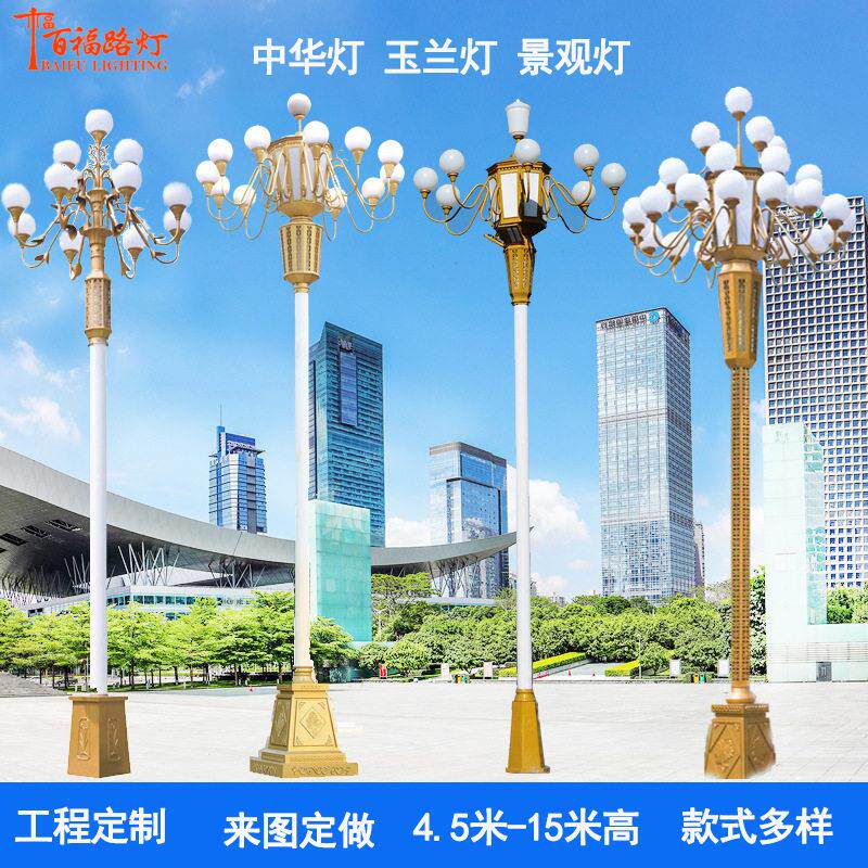 厂家定制中华灯户外广场园区市政道路工程景观照明玉兰灯中华灯
