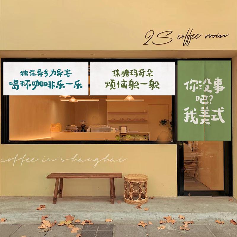 咖啡馆门头招牌户外布置挂布后备箱摆摊布装饰高级氛围感网红定制
