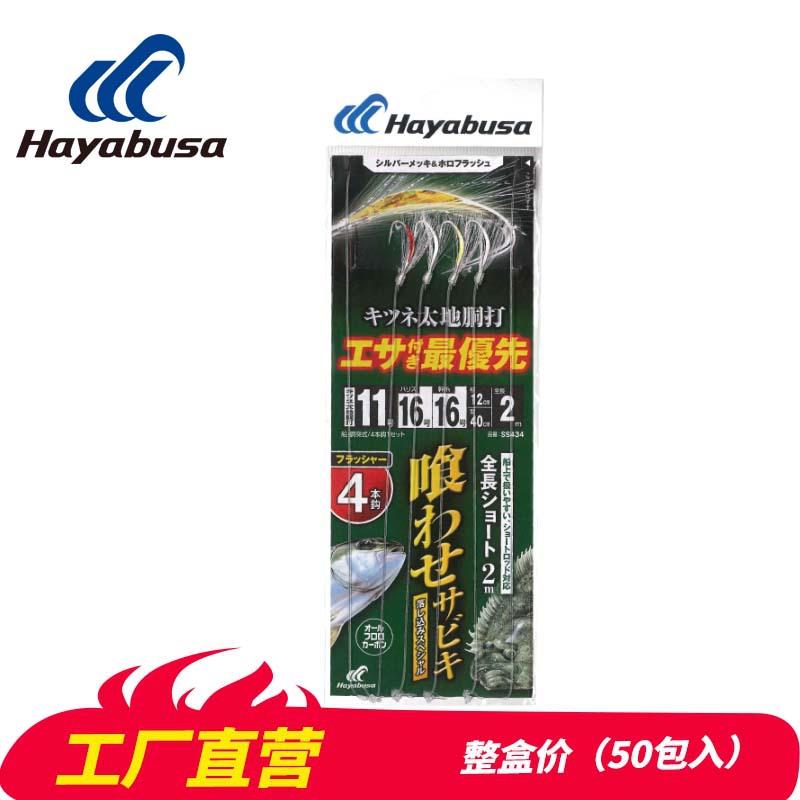 hayabusa/哈雅布萨进口鱼钩深海海钓仕挂炮弹鱼鲅鱼石斑鱼