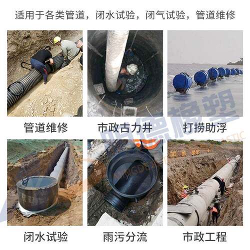 市政废污水管道封堵气囊闭水试验堵水气囊高压加厚止水堵漏气囊