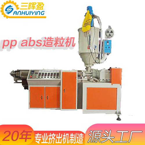 HDPE螺杆水环切粒生产线 水下切粒造粒机密度PE造粒机