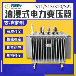 变压器厂家 S11 250 400 630kva高压三相电力变压器10kv油浸式