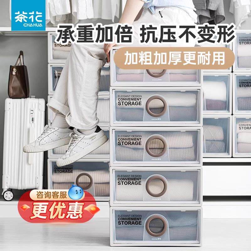 茶花抽屉式收纳箱4个分层衣柜家用塑料衣服收纳柜婴儿衣物整理箱