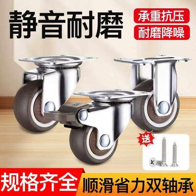万向轮1寸刹车轮子静音2寸家具定向轮1.5丝杆TRE轮子3寸万向轮