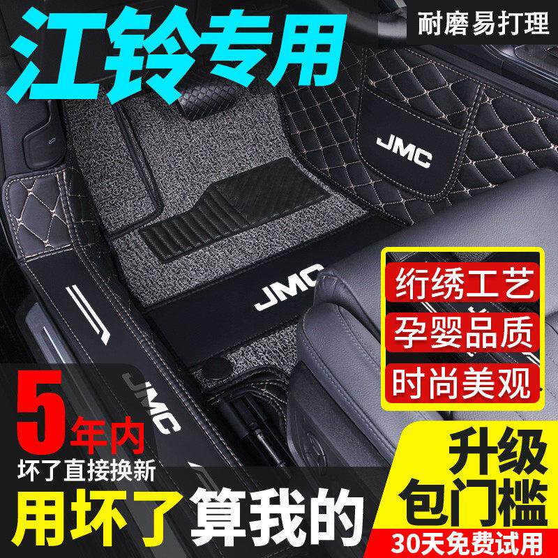 江铃域虎5域虎7域虎3域虎9宝典驭胜S350域虎ev皮卡汽车全包围脚垫