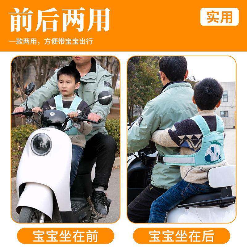 儿童乘坐自行车三轮车电瓶车摩托机车安全防护背带前后两用