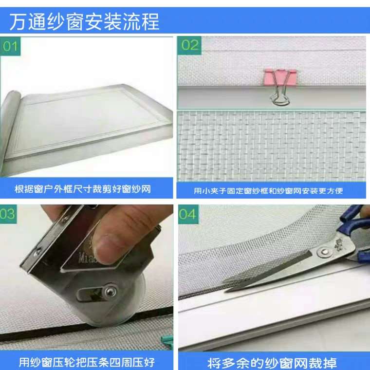 家用加密加厚32目防蚊纱窗网自装铝合金塑钢窗户尼龙防尘纱网窗纱