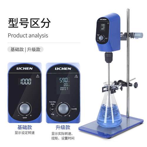 臂式实WQK验电室LC-OE-60动搅拌机数显恒速悬精密定时高速搅拌S机