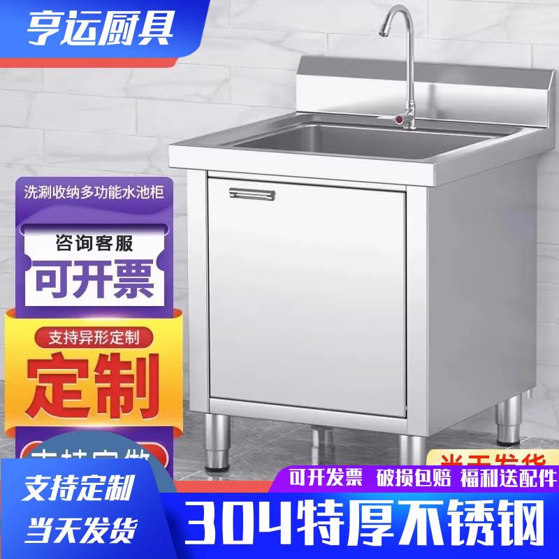 商用304水槽庭院柜式阳台室外不锈钢花园单水槽柜式开 门洗手池一