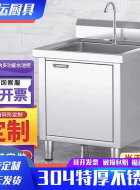 商用304水槽庭院柜式阳台室外不锈钢花园单水槽柜式开 门洗手池一
