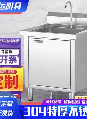 商用304水槽庭院柜式阳台室外不锈钢花园单水槽柜式开 门洗手池一