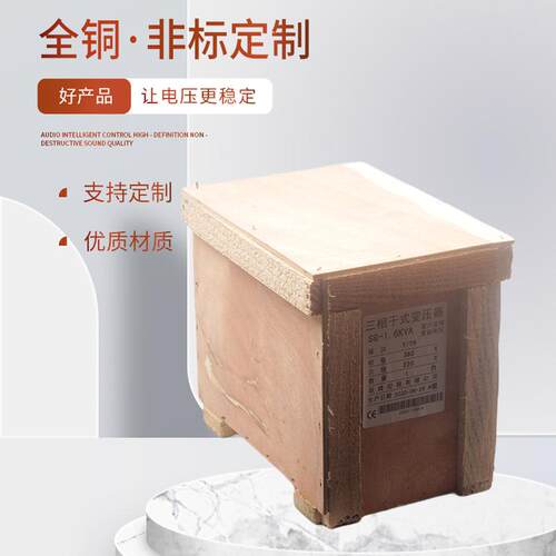 跃峰三相干式变压器 SG-1.6KVA YN/Y 380/220V 多种电压可做