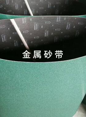 青岛厂家金属专用打磨抛光 棕刚玉 砂带 650 X 1900 mm 240目