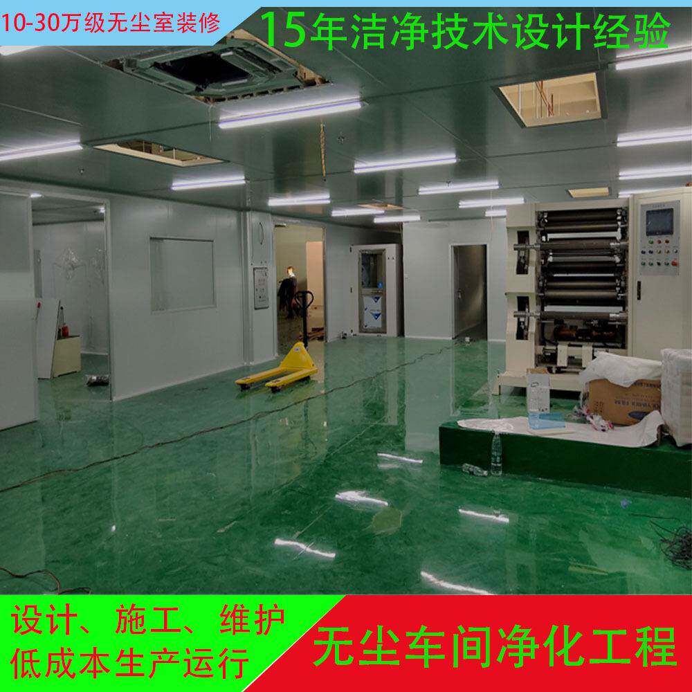 防火荚心岩棉彩钢板隔墙施工光学膜涂布线千级无尘室装修工程