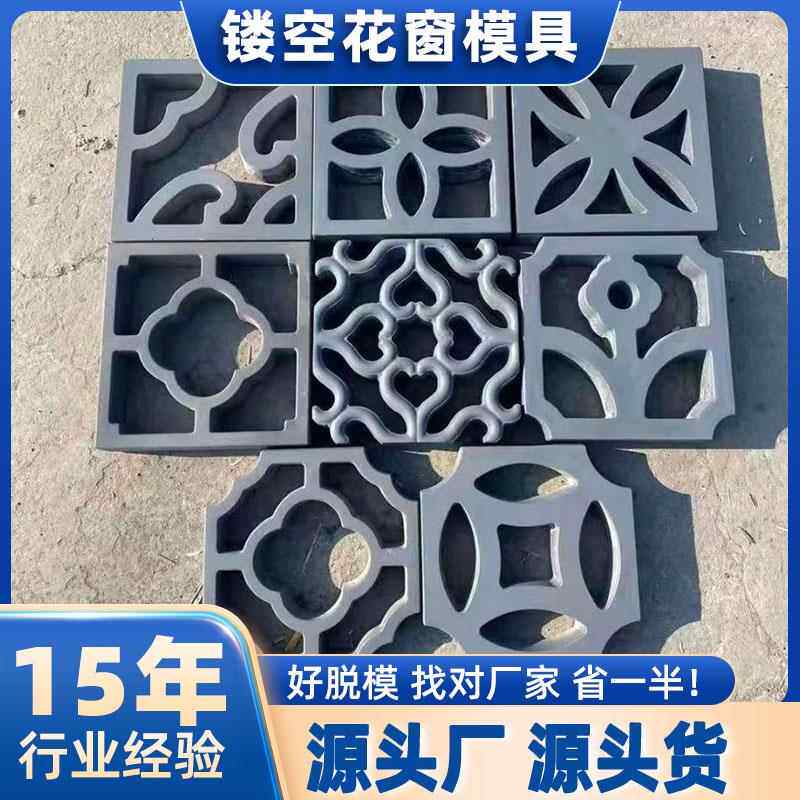 围墙镂空砖雕水泥花格窗模具中式隔断空心砖装饰花墙砖模型仿古砖