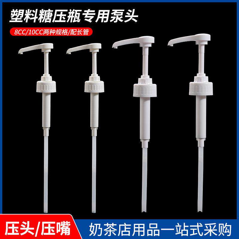 玻璃糖压瓶压头 10cc精准压汁水嘴 抽糖器 手压式果糖定量机 配件