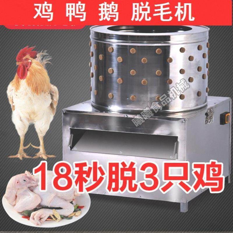 脱毛机不锈钢家禽杀鸡鸭鹅打毛机小型全自动拔鸡毛机商用褪去毛机