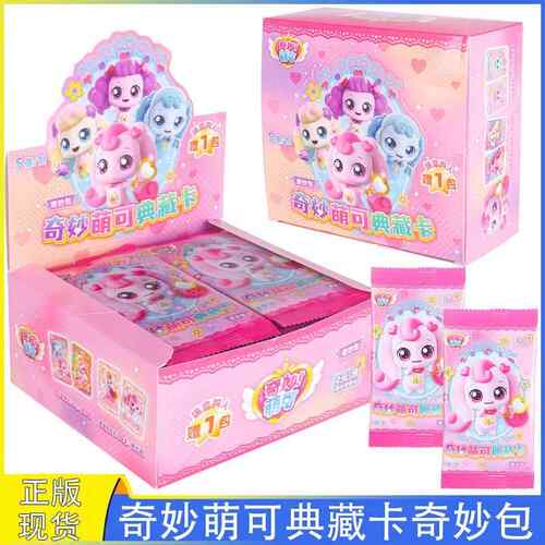 奇妙萌可卡片魔法甜心奇妙包典藏卡欢乐CR卡片第六季卡牌女孩玩具
