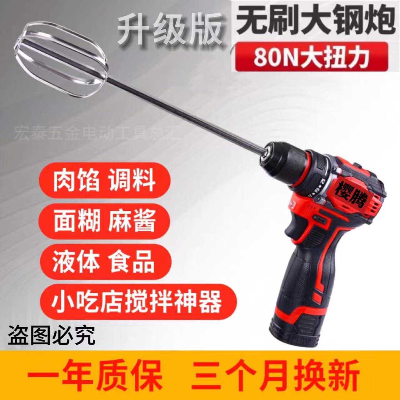 304不锈钢搅拌杆搅拌棒电钻电动打蛋器大功率商用摆摊搅拌机面糊