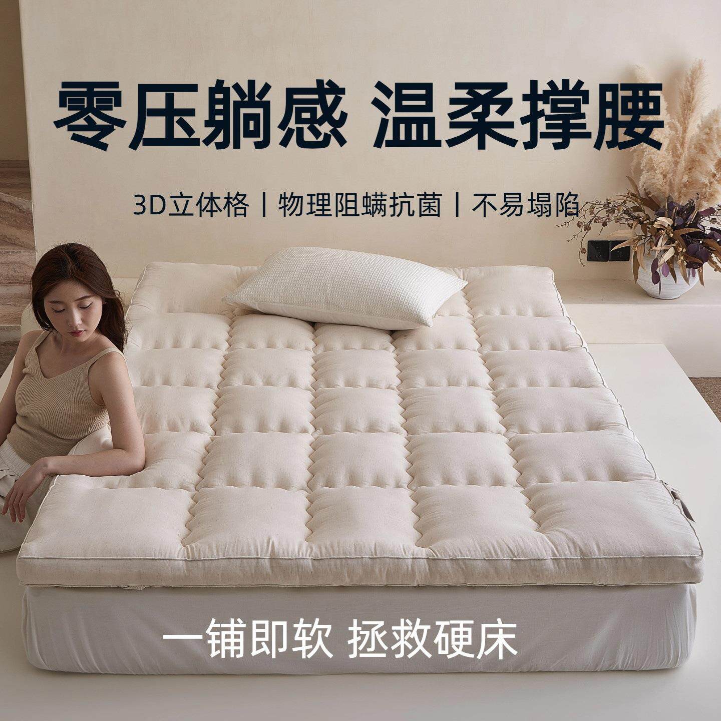 30%大豆纤维软床垫棉麻抗菌家用榻榻米学生宿舍地铺亚麻床垫褥子