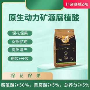 原生动力腐植酸有机肥25KG促根改良土壤保花保果适用山坡地撒施