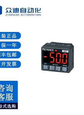 基恩士KEYENCE机身 正压型 1Mpa PNP AP-C33P
