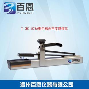 手动摩擦色牢度测试仪摩擦色牢度试验机厂家直供