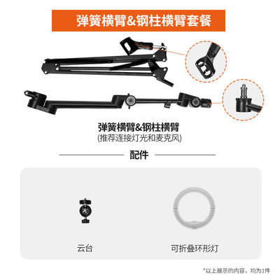 TARION  图玲珑设备树支架桌面多功能万向支杆直播间相机手机通用