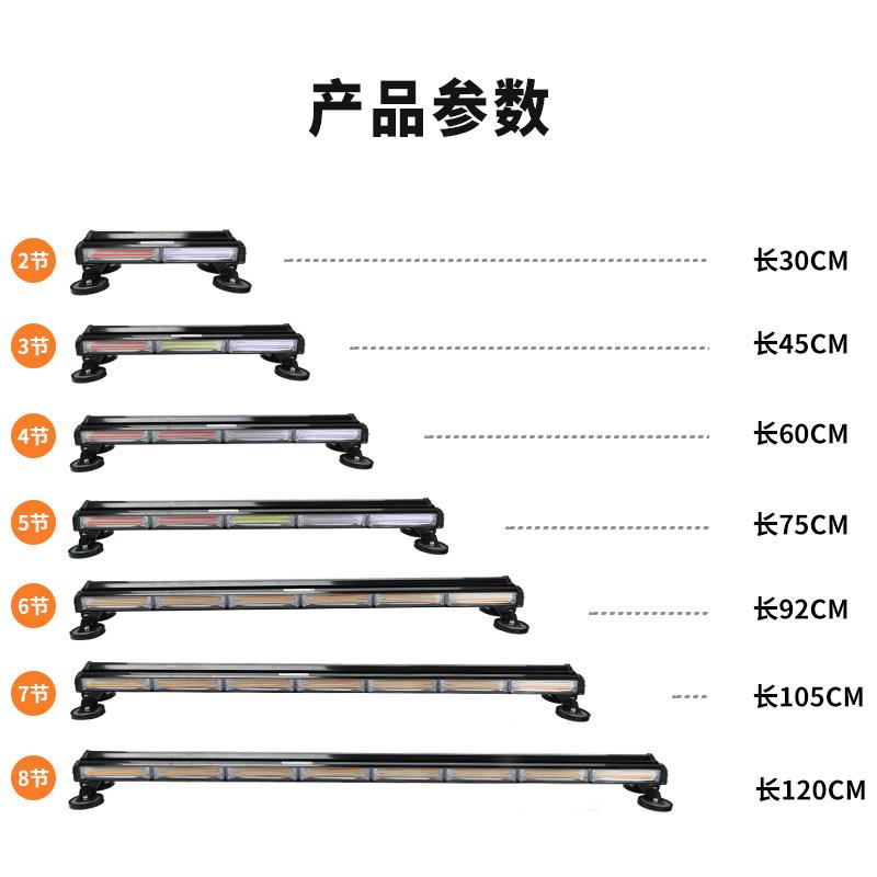 汽车v工程清救拖车单面双面COB长障排爆闪灯12v/24车顶强磁吸超援