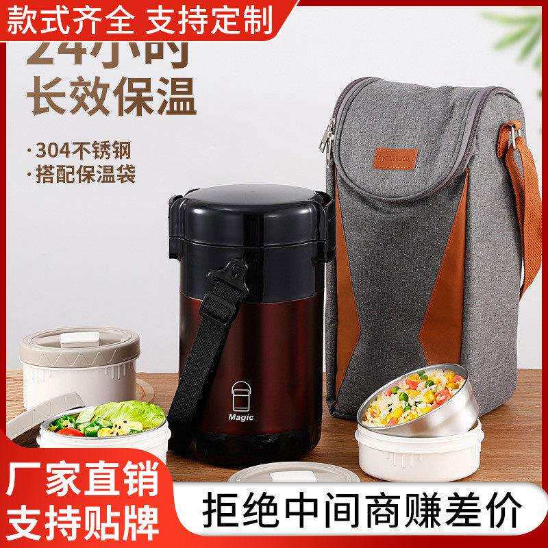 304不锈钢保温桶手提上班送饭汤菜分装大容量分格微波炉加热饭盒