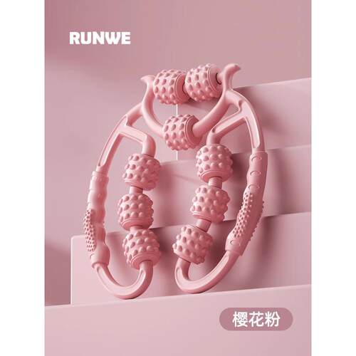 正品朗威腿腿部按摩器瘦神器环通形夹腿滚轮滚轴放泡沫轴肌肉疏松