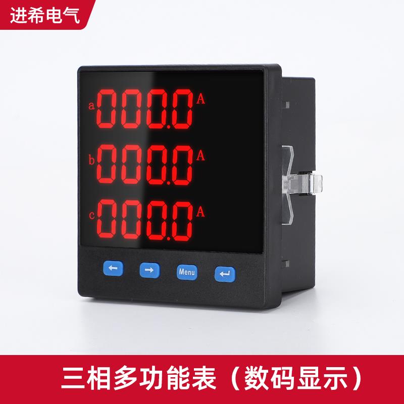 三相数显液晶多功能电力仪表电流电压频率功率电能组合RS485通讯